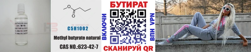 где можно купить   мега сайт  Бутират бутандиол  Учалы 