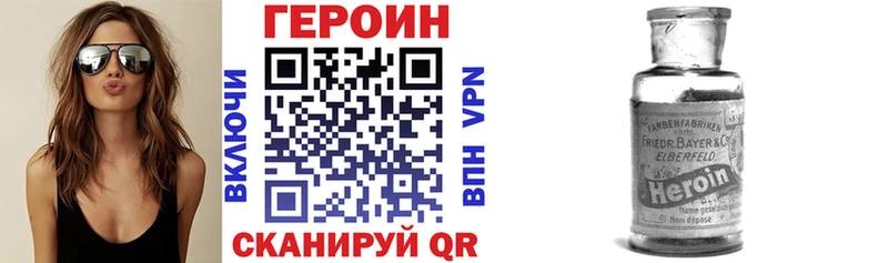 darknet официальный сайт  Учалы  Героин VHQ 