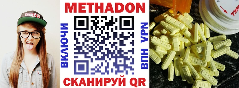Метадон мёд  Учалы 